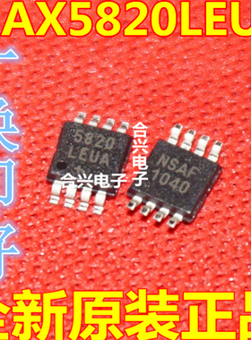 卡邻适用 MAX5820LEUA HA1630D06MM  MAX881REUB   贴片MSOP8赞