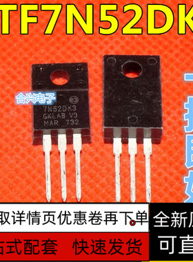 STF7N52DK3 TO-220F N沟 525V6A MOS场效应管 保质直拍