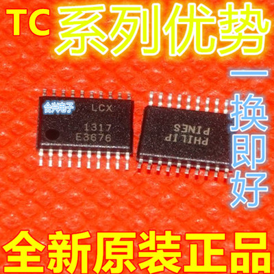 全新原装TC74LCX573FT LCX573密脚TSSOP-20逻辑IC芯片 保质直拍赞