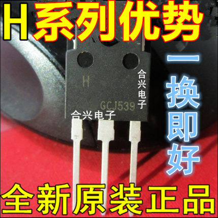 卡邻适用H20R1353 1350V 20A TO-3P IGBT管【真正全新全新】赞
