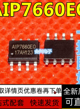 AIP7660EO  AIP7660  电压反转器电路IC SOP-8封装 保质直拍