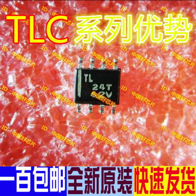 卡邻适用  TLC555IDR TLC556ID 贴片 原装 直拍赞