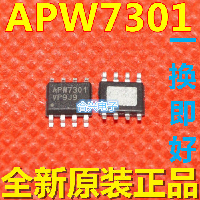 卡邻适用 APW7301KAI APW7061KC-TRL  APW7120KE-TRG SOP-8赞