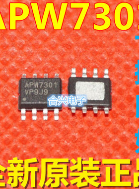 卡邻适用 APW7301KAI APW7061KC-TRL  APW7120KE-TRG SOP-8赞