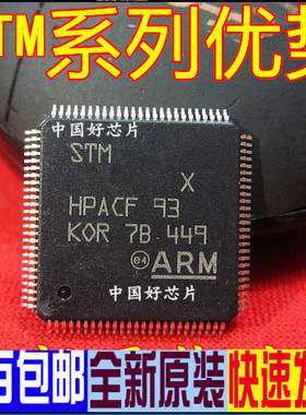 卡邻适用TM32F103VCT6 进口全新 LQFP100 微控制器赞