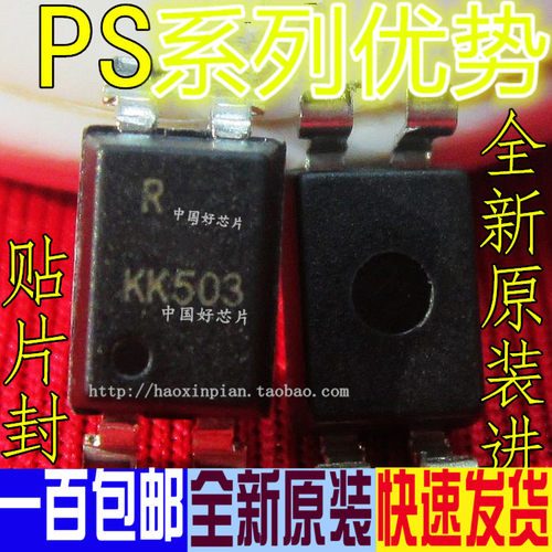全新 PS2501-1 PS2502-1 PS2505-1 PS2565-1 贴片 卡邻适用 赞