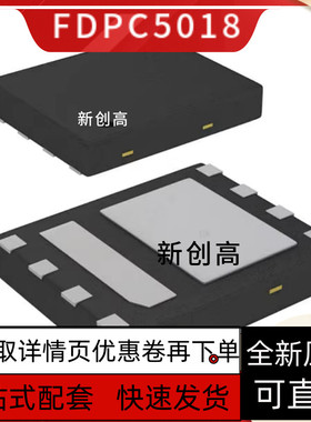 FDPC5018SG FDPC5030SG FDPC8016S FDPC8014S QFN8 全新保质