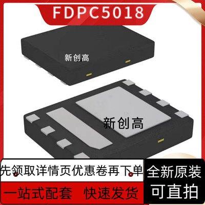 FDPC5018SG FDPC5030SG FDPC8016S FDPC8014S QFN8 全新保质