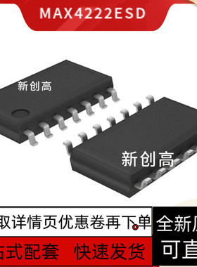 MAX4222ESD 4314 4382 4394 4395 3491 250 3465 4022CSD+T好质量