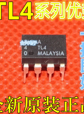 全新卡邻 TL3845P TL321CP TL3695P TL431CP TL496CP 适用卡邻赞