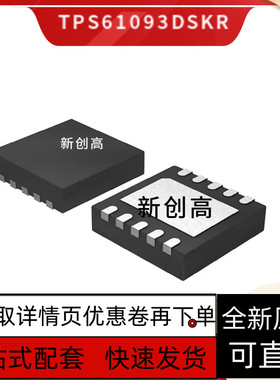 原装 TPS51206DSQ/DSQR 61093DSK/DSKR 63060DSCR OAP 好质量