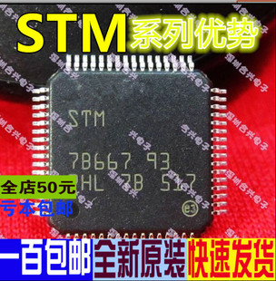 M32F105RBT6 LQFP64   真正进口全新原装赞