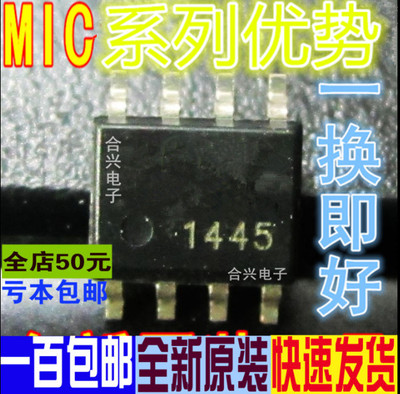 全新 MIC4680BM MIC4680YM MIC4680-5.0YM 贴片SOP-8 卡邻适用 赞
