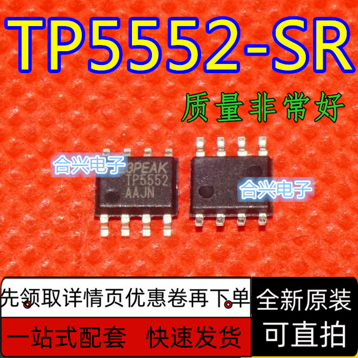 TP5552-SR TP5552双路运算放大器 SOP8 保质直拍