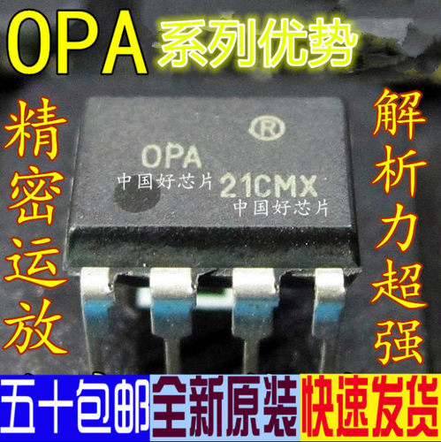 卡邻适用OPA2107AP OPA2134AP OPA2227AP OPA2277AP OPA2604AP 赞