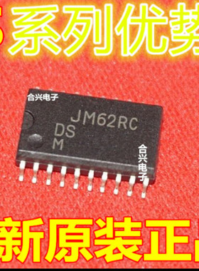 DS36954MX DS3232SN DS3234N  DS3897MX SOP-20宽体 适用卡邻赞