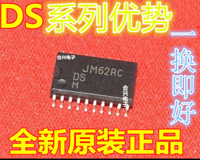 DS36954MX DS3232SN DS3234N  DS3897MX SOP-20宽体 适用卡邻赞