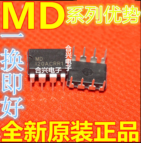 卡邻适用直插电源IC MD12 MD12H 12W开关电源 PWM控制器 DIP-8赞