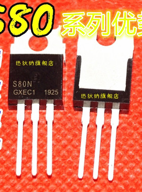 S80N10R S8012RTP S8055R S8008R S8006L TO220  适用卡邻赞
