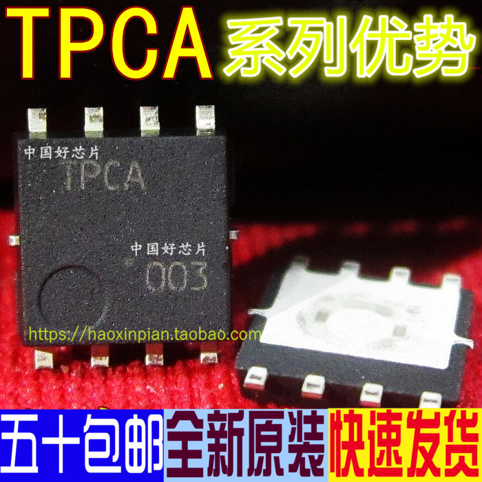 卡邻适用TPCA8103A TPCA8108 TPCA8107-H TPCA8106  赞