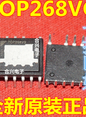 全新 TOP268VG TOP268V 封装eDIP-12  电源管理驱动芯片 现货