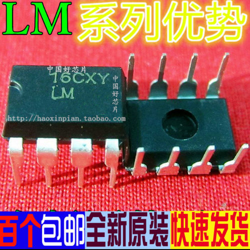 全新LM358 393 386 567 1881 2903 2904 331 311 258P卡邻适用 赞