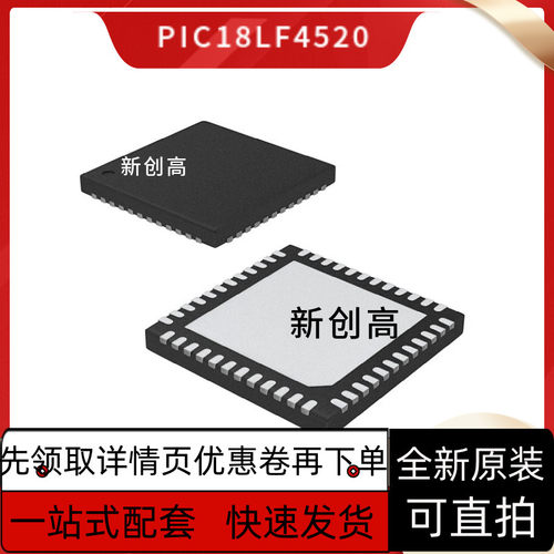 PIC18LF452-I/ML 4320 4420 4423 4510 4520 4523 E/ML T 好质量