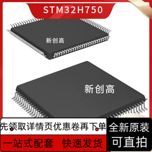 原装 STM32H743IIT6 AII6 BIT6 IIK6 VIT6 XIH6 ZIT6 ZGT6 好质量