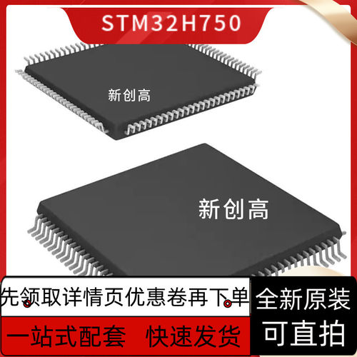 原装 STM32H743IIT6 AII6 BIT6 IIK6 VIT6 XIH6 ZIT6 ZGT6 好质量