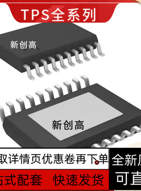 TPS23750PWP/PWPR23754 23756 54310 54312 54313 54314 保质