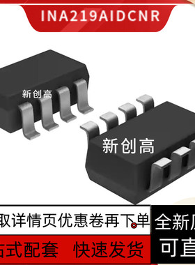 INA118U INA118UK INA219AIDR INA219AIDCNR INA134UA 好质量
