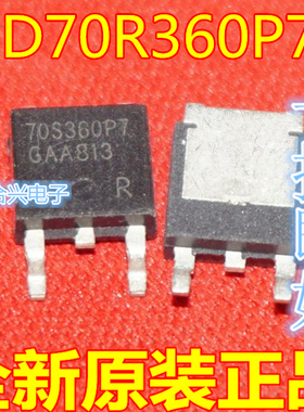 70S360P7 IPD70R360P7S TO-252 全新原装进口保质直拍