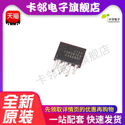 TOP261EN TOP261EG 高能效电源管理芯片 全新原装