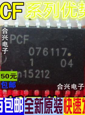 卡邻适用PCF8574AT PCF8576CT PCF8578H PCF8579T赞