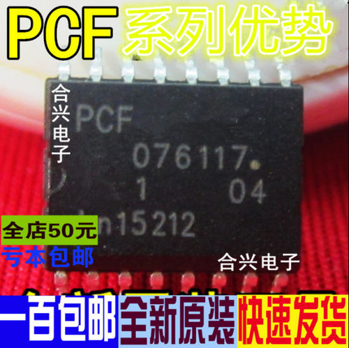卡邻适用PCF8574AT PCF8576CT PCF8578H PCF8579T赞
