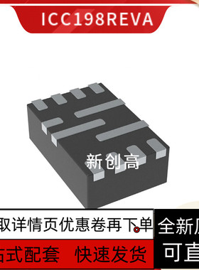 全新 ICC198REVA IC198REVA QFN12贴片 双轨磁卡解码芯片 好质量
