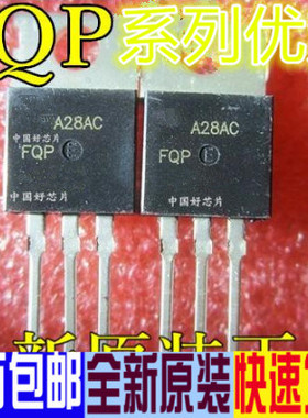 卡邻适用 FQP7N60C FQP7N40  FQP7N10  FQP7N80  TO-220F 赞