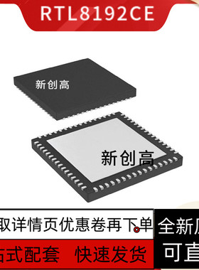 RTL8192CE-VA4-GR 8211DG-VB 8191RE SE SU 8812FR-CG 8821AU保质
