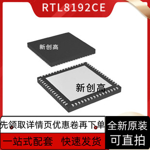 RTL8192CE-VA4-GR 8211DG-VB 8191RE SE SU 8812FR-CG 8821AU保质