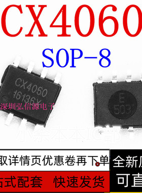 CX4060 MP2372DN MP2403DN MP20045DN VIPER12A SOP8 保质直拍