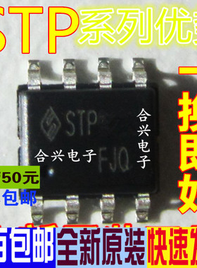 卡邻适用STP6621 SOP8   MOS管 真正全新 全新赞