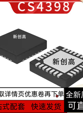 原装全新 CS4398-CZZR CS4272-CZZR 贴片TSSOP28 好质量