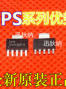 卡邻适用 TPS73733QDRBRQ1 TPS73733DRVR TPS73701DRBT  赞