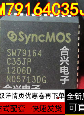 全新原装现货 SM79164C35JP SM79164 PLCC44 质量保证 价优