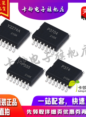 全新TLC2274AIPWR TLC3704CPWR TLC374CPWR TLC555CPWR 现货赞