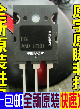 卡邻适用 FGL40N120AND FGL40N150D  赞