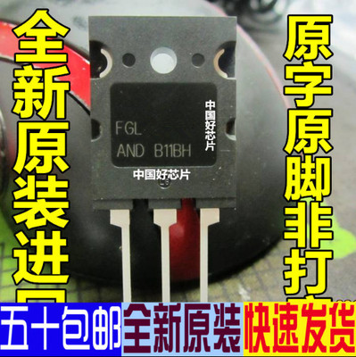 卡邻适用 FGL40N120AND FGL40N150D  赞