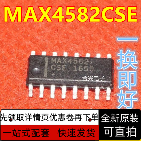 全新原装MAX4582 MAX4582CSE MAX4582ESE MAXIM SOP-16 质保直拍
