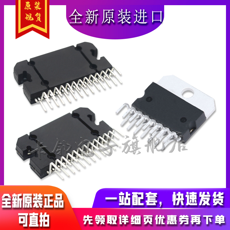 TDA7296 TDA7294 LM2451TB LA42205 TDA7497 LM2452TB 保质直拍赞