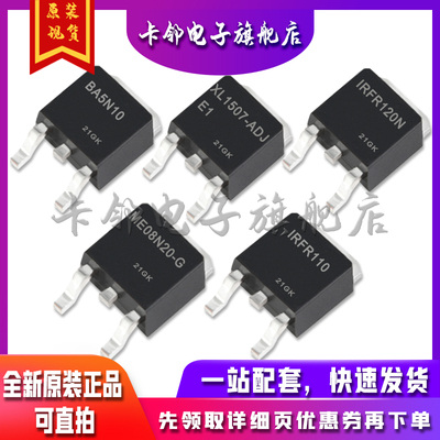 BA5N10 XL1507-ADJE1 IRFR120N ME08N20-G IRFR110 适用卡邻赞